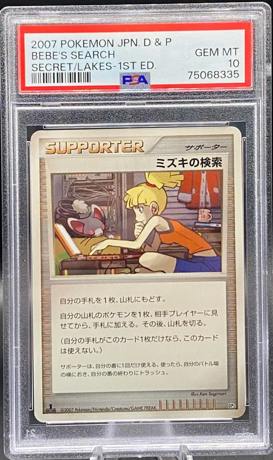 Japanese Secret of the Lakes Bebe's Search Pokémon card